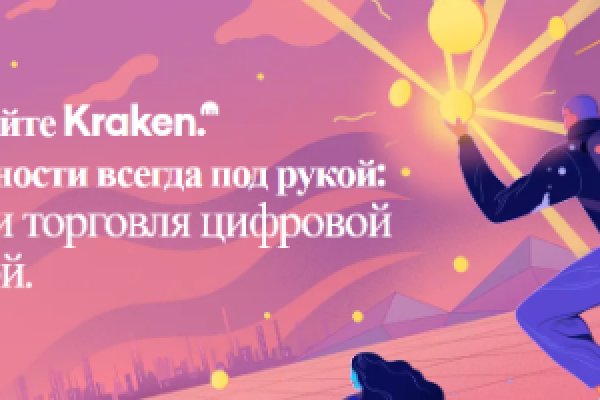 Кракен вход зеркало