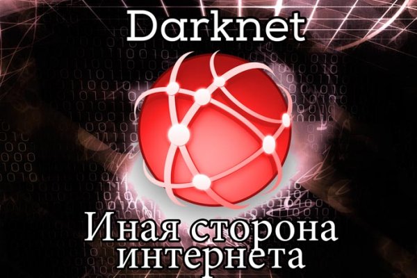 Кракен маркет даркнет только через стор