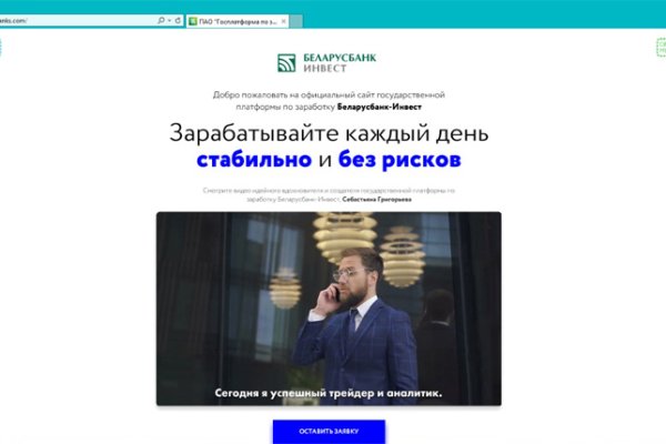 Даркнет сайт скачать